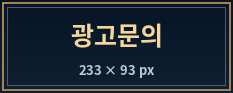 광고문의 233 × 93 px